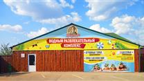 загородный ресторанно-гостиничный развлекательный комплекс